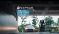 当人居遇上科技，建发房产打造智慧社区