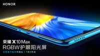 荣耀X10 Max发布倒计时 优势不止大屏