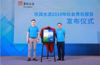 润丰水泥四周年庆，这些精彩不容错过！