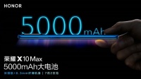 荣耀X10 Max发布倒计时 优势不止大屏