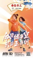 今日诸事宜，开工正当时！国潮跨界，保利管道与紫禁造办处出联名款文创