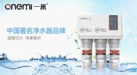 多渠道并驾齐驱 一米净水机全面开启品牌营销新时代