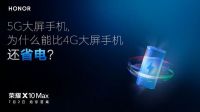 大屏手机还能这么玩？高性能低功耗有点香