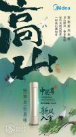 空调新能效今日正式实施，美的风语者II率先行动
