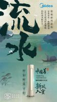 空调新能效今日正式实施，美的风语者II率先行动