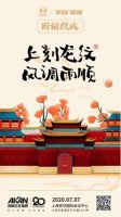 家的温度，全在“卧福藏珑”中