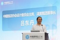 2020中国建博会，展前新闻发布会召开