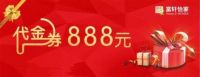 共享家装盛宴“价”给你我愿意 夏季家装狂欢节