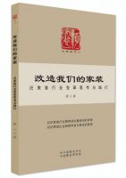 改造我们的家装 5：家装材料的设计主导权丨中国整装发展论坛Ⅱ 7.8广州开启