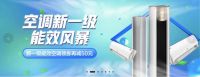 权威科普直播：空调新国标正式实施，专家坐客京东直播间