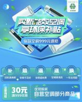 权威科普直播：空调新国标正式实施，专家坐客京东直播间