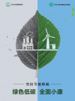 祺雅照明积极参加全国节能宣传周活动，倡导绿色低碳照明！
