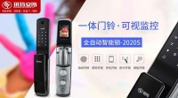 玥玛锁2020再发力！5G赋能 新零售全网落地