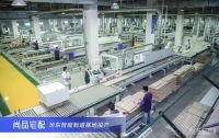 尚品宅配华东智能制造基地开业投产  一期日产能达20万件