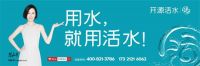 活水更健康，涛姐喊你来喝活水喽！