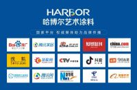 哈博尔--与您相约2020年广州国际建筑装饰博览会