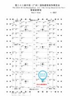 好太太与您相约2020年广州建博会