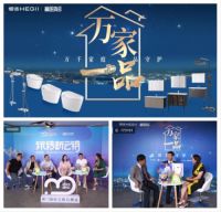 “云”端领航！恒洁2020厦门国际卫厨云展会圆满落幕