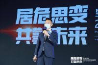 居危思变 共擎未来|2020皇派门窗战略经销商峰会盛大召开