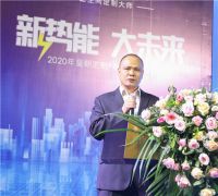 新势能 大未来|2020年皇朝定制+年中营销峰会圆满举办