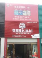 好物抢先试|“净通”，解决了我的防水困扰