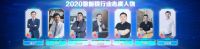 2020智能锁行业态度人物 | 虞欢 ：用国密安全重构智能门锁