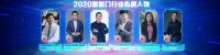 2020智能门&智能锁行业态度人物 | 王跃斌：让每个家庭享受智能安全生活