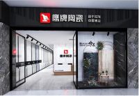 2020年鹰牌陶瓷经营之道：重点打造“鹰牌小店”新模式