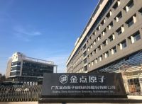 金点原子荣获2020“葵花奖”五大重磅奖项