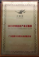 实力见证丨大自然家居荣获“家居届奥斯卡”——大雁奖