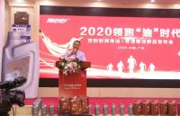 领跑“油”时代 顶刮刮润滑油暨变速箱油新品发布会圆满落