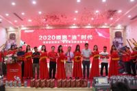 领跑“油”时代 顶刮刮润滑油暨变速箱油新品发布会圆满落