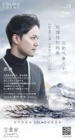COLMO空调 · 空享家沙龙申城开幕 高端橱窗开启