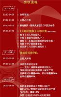 整装待发!塞纳春天·整装大家居3.0产品发布会7月15日邀您共鉴