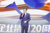 “同心同频、与时俱进”爱康企业集团20周年发布会圆满结束