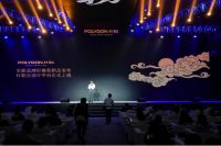 国潮与科技的融合，朴勒云设计正式发布