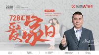 728汇明爱家日：回南天杀到!南方人必备的“防潮”攻略