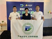 德麦森无机涂料广州站助力，联合中国空净“倡议诚信质量万里行”