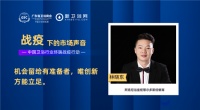 阿洛尼浴室柜林晓东：机会留给有准备者，唯创新方能立足