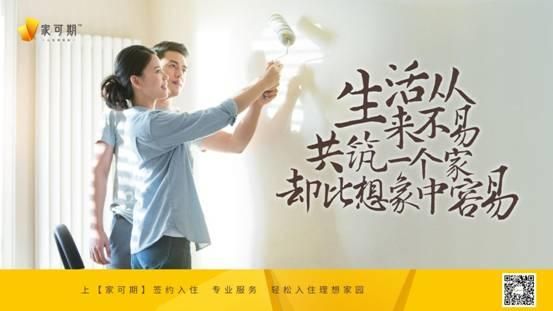 广州住房公积金租售中心品牌战略升级，“家可期”闪耀登场