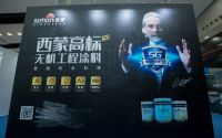 西蒙携高标无机涂料亮相广州建博会