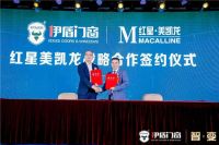 伊盾门窗第九届经销商全球战略峰会圆满落幕！