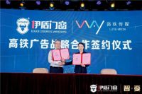 伊盾门窗第九届经销商全球战略峰会圆满落幕！