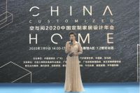 空与间·2020第四届中国定制家居设计年会成功举办！