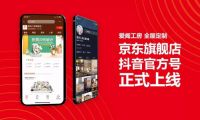 携手合作，共赢未来∣爱阁工房强势进驻贵州市场
