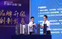 富轩全屋门窗李昌安：2020全新起航 开辟行业新赛道