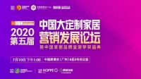 莫干山获中国家居金菠萝奖全屋定制行业影响力十大品牌