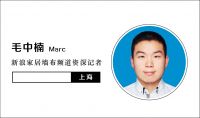 2020新浪家居企业互访团交流会即将举行