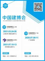 CBD Fair｜坚持绿色办展，引领行业新风