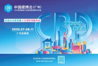CBD Fair｜蓄势赋能，促进行业疫后恢复和发展——第22届中国建博会即将开幕